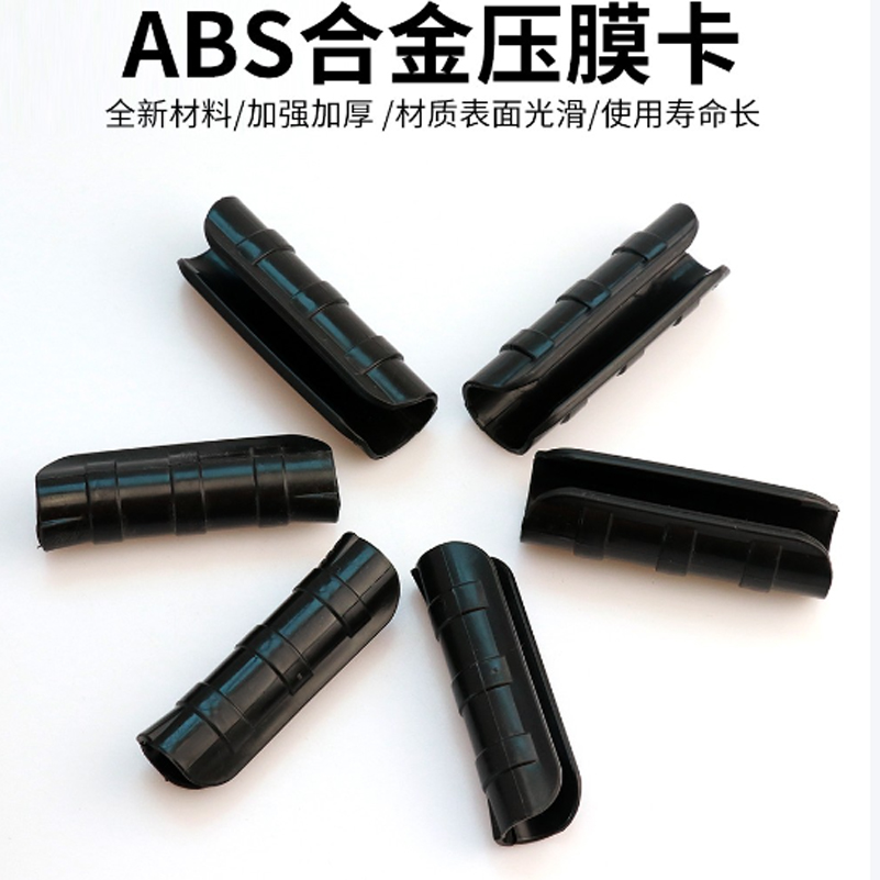 大棚专用各种压膜卡，25，白加厚，防风卡，量大优惠质量保障