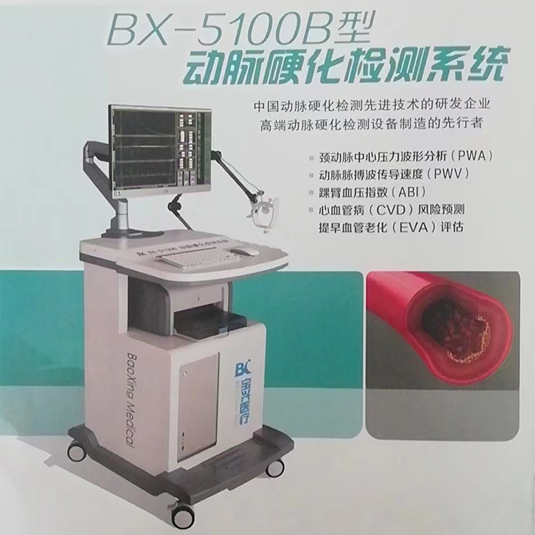 动脉硬化检测仪厂家 动脉硬化检测仪价格 -徐州瑞康