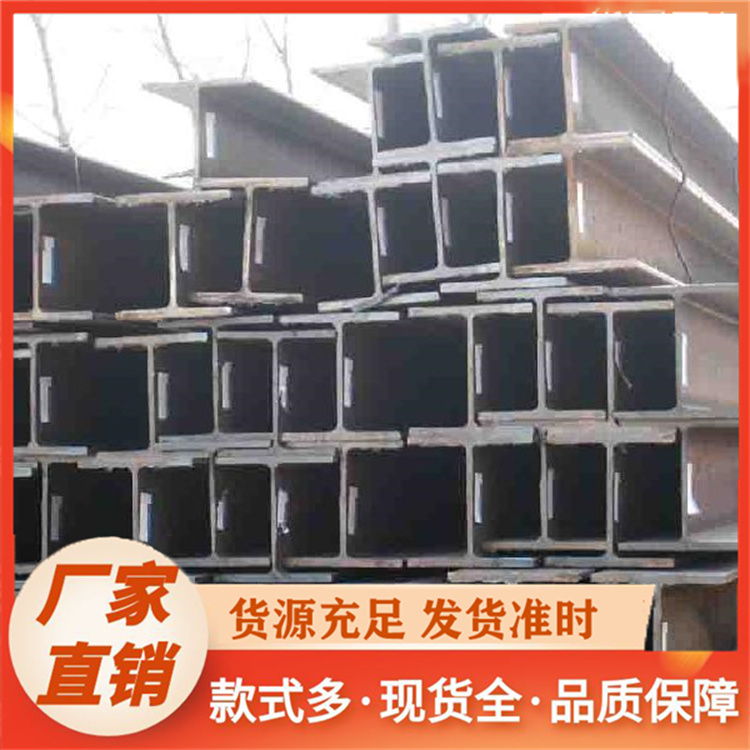 顺福来 H型钢 厂家供应
