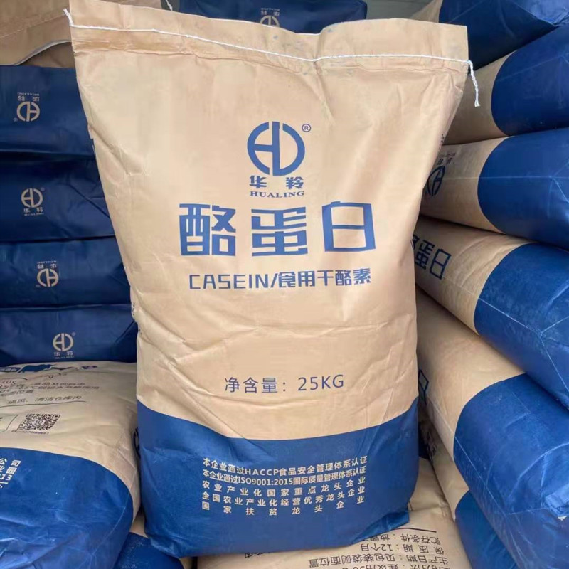 食品级酪蛋白 干酪素 谷物制品肉制品面包增稠剂
