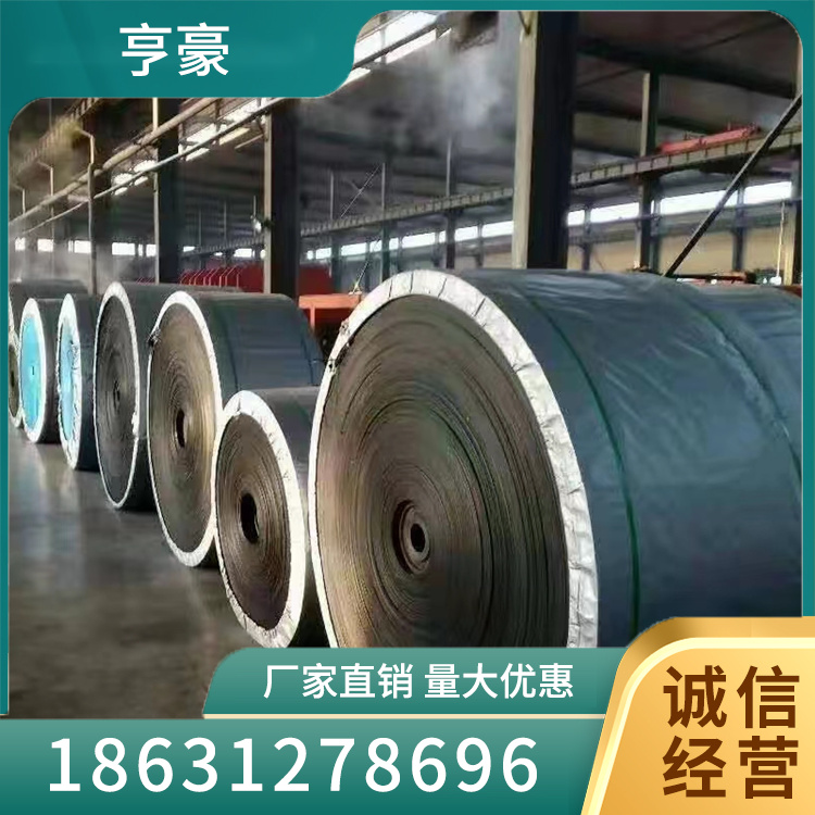 耐热输送带批发