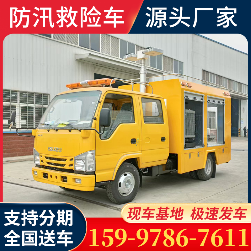 五十铃双排座1000方应急排涝救险车 燃气管道抢险车 质量可靠