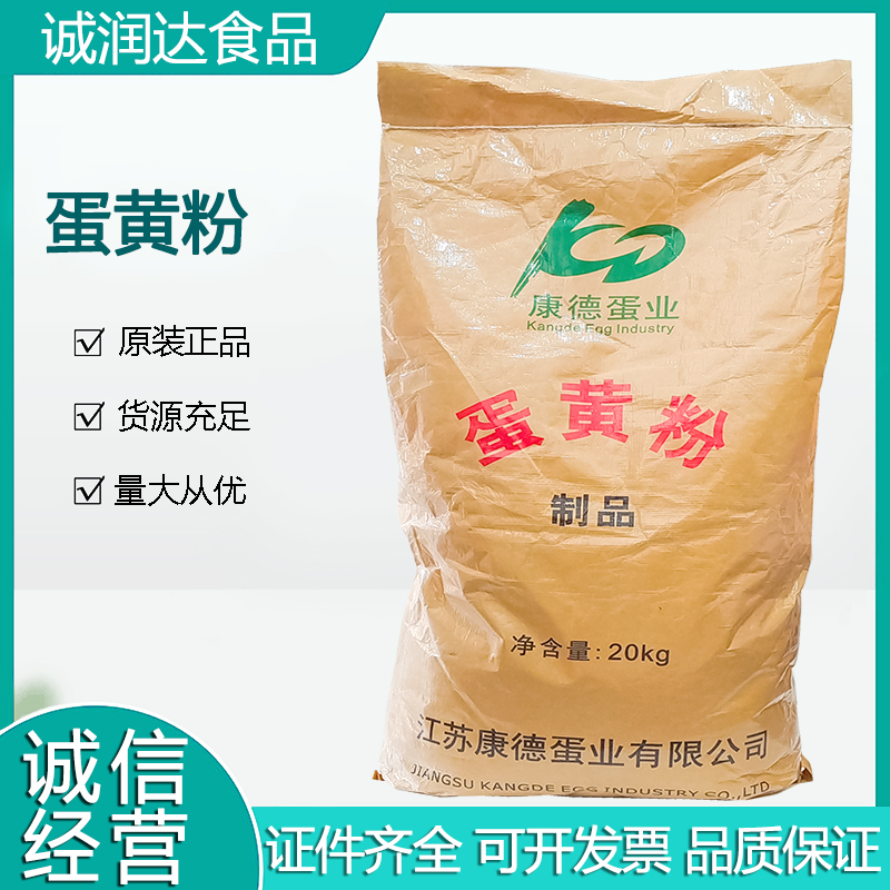 蛋黄粉含量 方便面、冰淇淋、膨化小食品和高档饲料