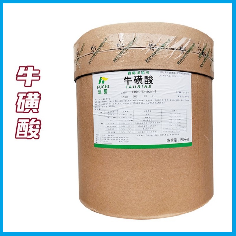 牛磺酸生产厂家 固体饮料果汁乳制品