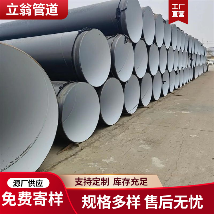 沧州立翁管道 聚乙烯防腐钢管 管件 发货及时