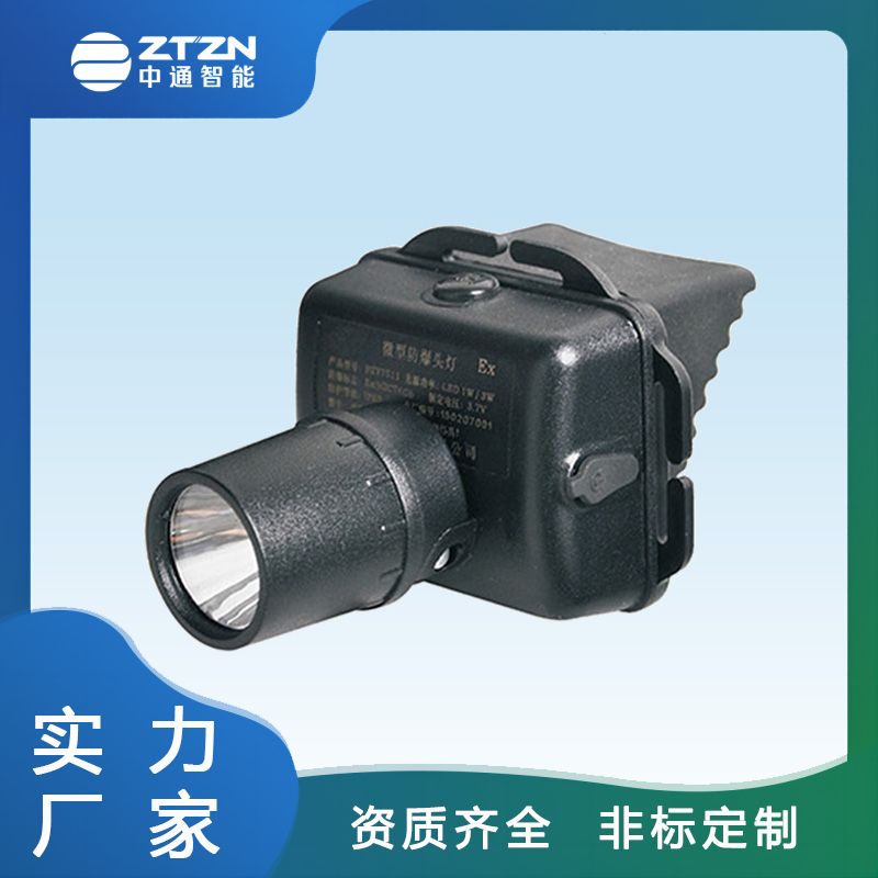 防爆灯