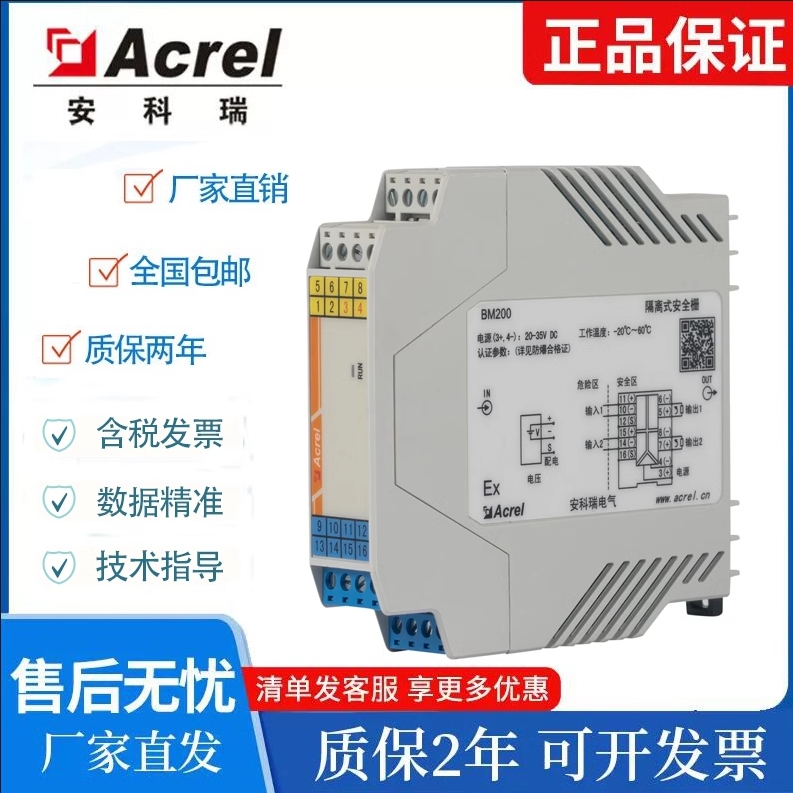 安科瑞直流电流变送器BD100-DI变送输出两路独立模拟量信号含税运