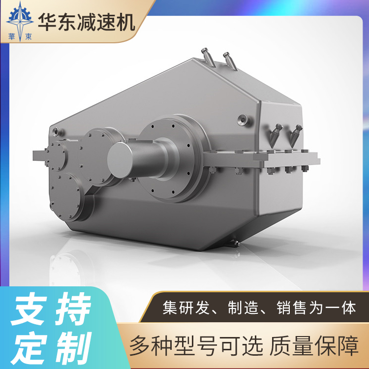 华东 QJ中硬齿面减速机 可正反两方向运转 易于拆检安装 使用寿命长