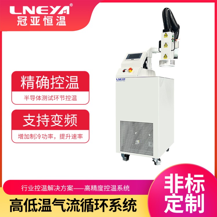 Temperature Forcing Systems接触式高低温冲击机 快速温度试验箱