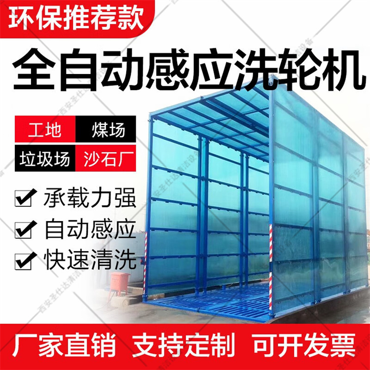 建筑工地洗轮机免基础洗车槽自动感应冲洗平台全封闭龙门洗车台 普通框架封闭洗车机
