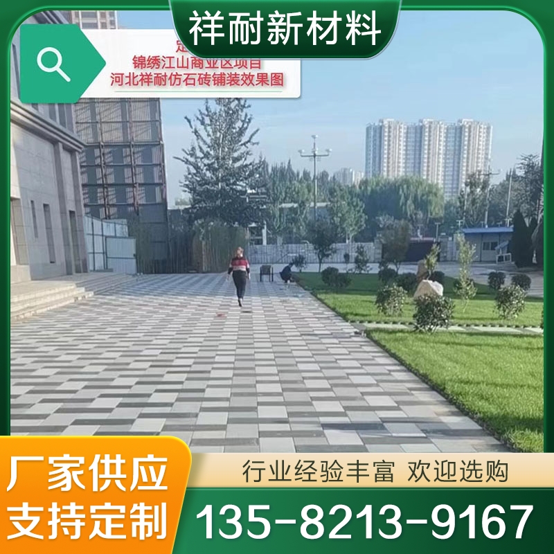 透水砖 严格执行生产标准