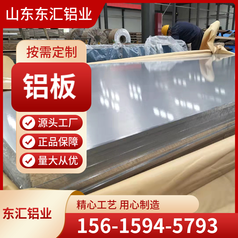 铝板 现货 1.5mm-500mm加厚板 3003中厚板 5083厚宽铝板 尺寸可定制