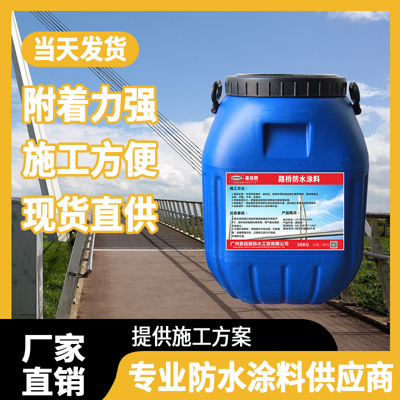 高聚物改性沥青防水涂料厂家批发报价 含运费含专票到工地