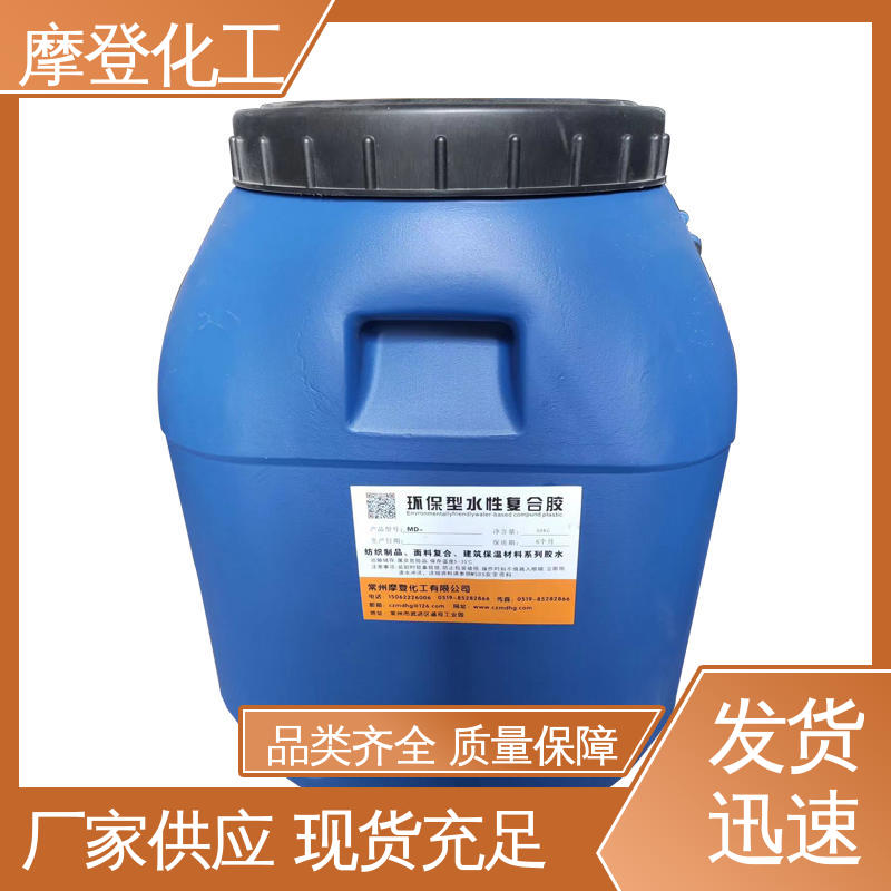 摩登化工 流动性良好 阻燃胶水 加工定制 高耐温性