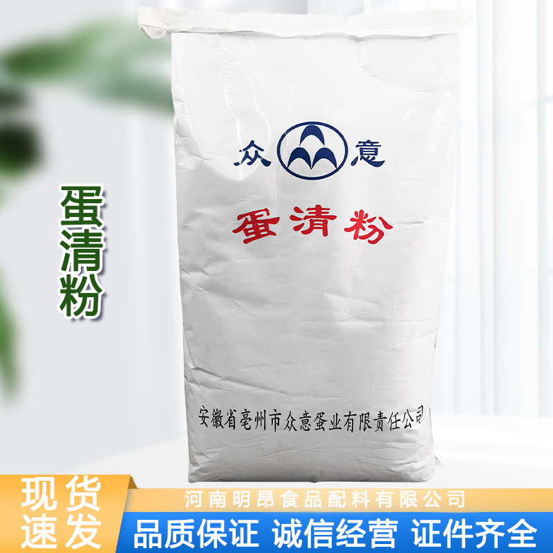 现货 食品级营养强化剂蛋黄粉全蛋粉 蛋清粉 鸡蛋白粉 烘焙原料