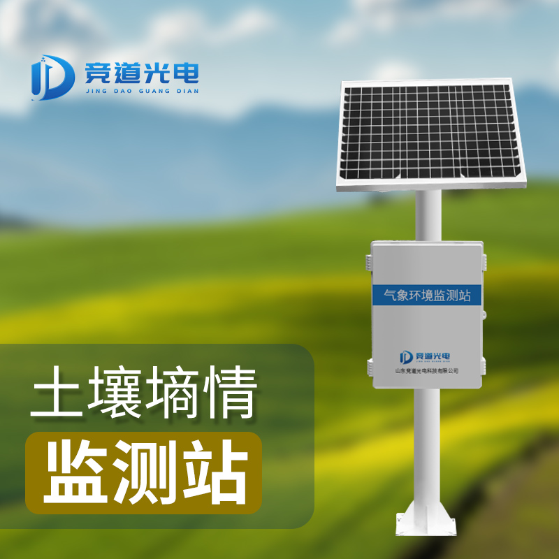 土壤墒情监测站 质量保障 厂家直销