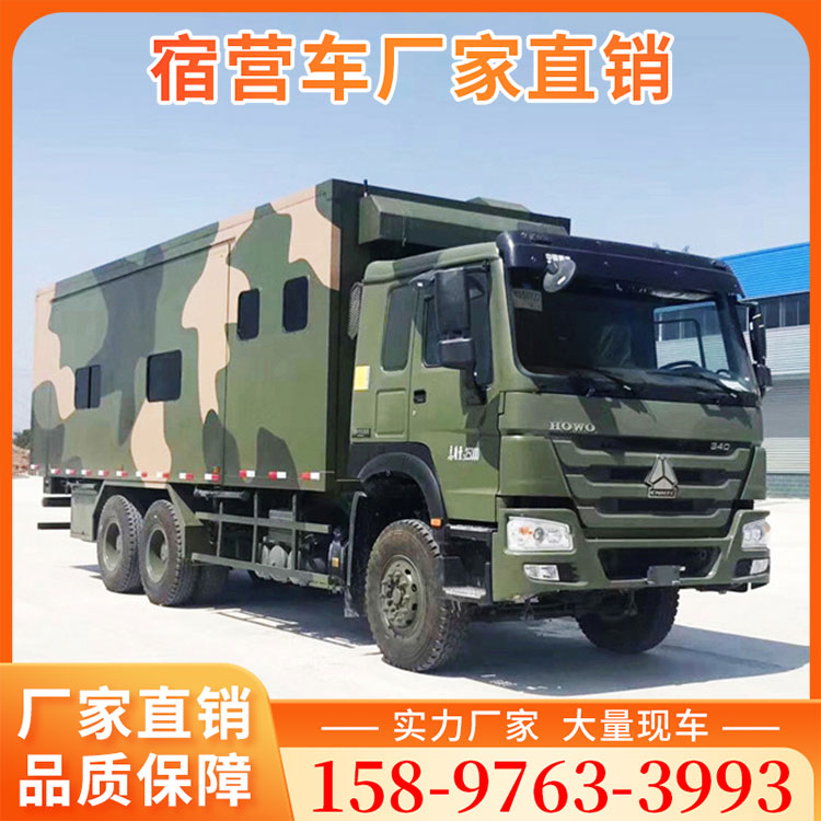 重汽后双桥24-28床位野外宿营车  应急保障宿营车 欢迎咨询