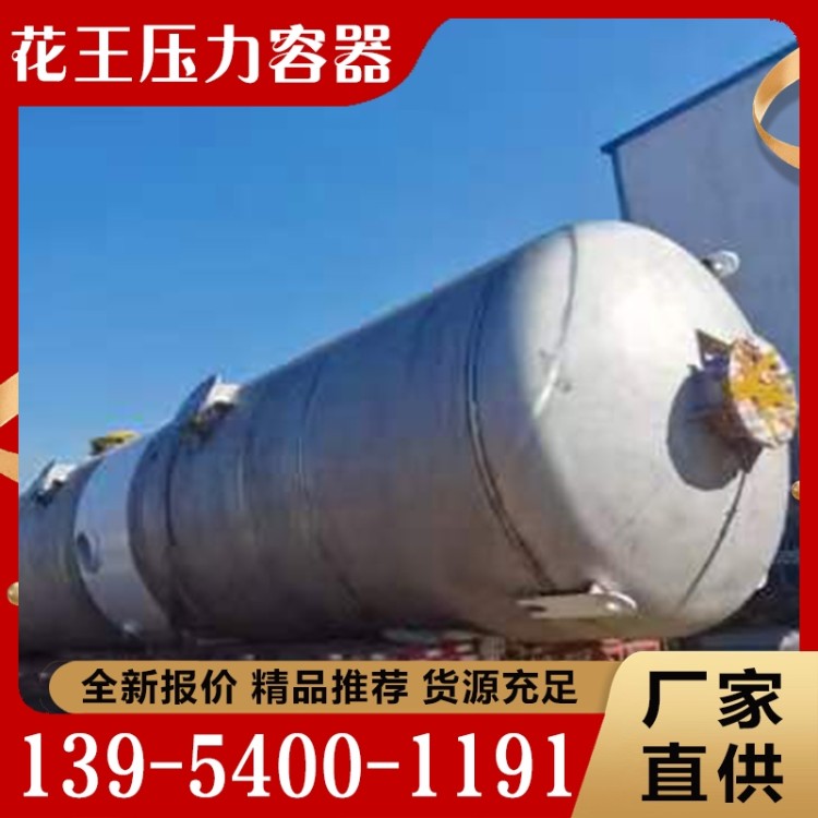 压力容器  追求质量 精品推荐