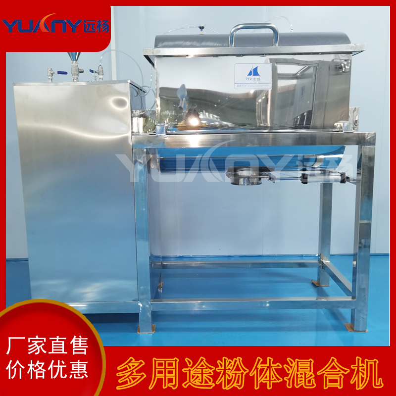 远杨机械 洗衣粉生产设备厂家 干粉混合搅拌机 化工搅拌机