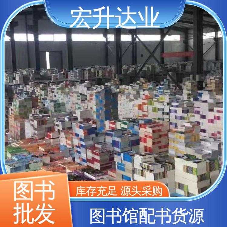 古诗词精选 少儿图书批发 项目投标合作 全新正版 宏升达业