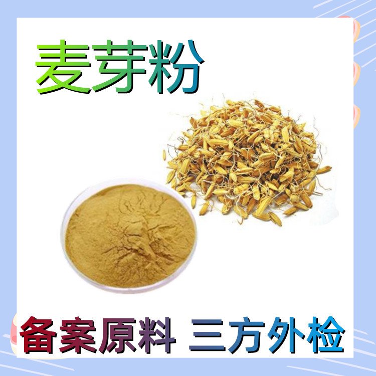 金银花绿原酸   绿豆粉  麦芽提取物  大青叶浸膏粉