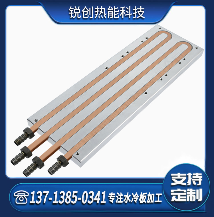 锐创热能 铜管水冷板散热器定制电源系列散热功率大 提供方案支持