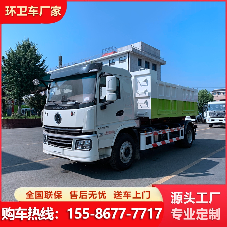 陕汽轩德翼6单桥勾臂垃圾车 结构合理 适用于市政环卫垃圾清理