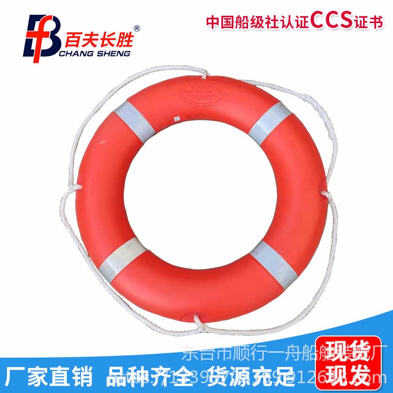 厂家供应船用CCS救生圈2.5KG实心塑料救生圈厂家