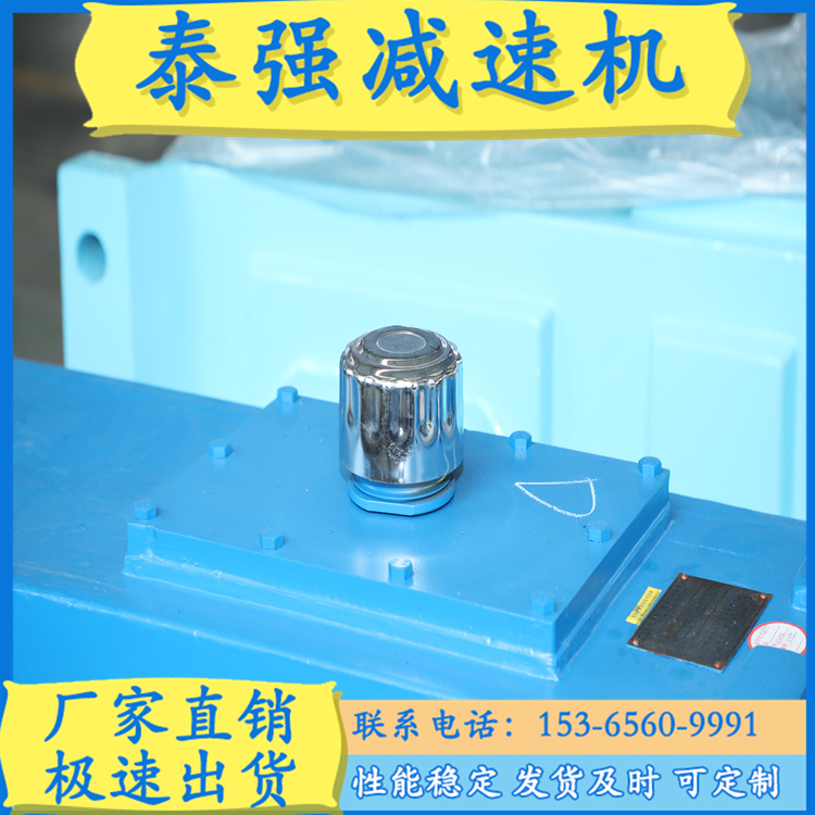 泰强减速机 HB减速机 HB系列大功率齿轮箱