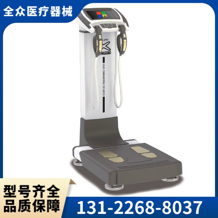 人体成分分析仪 精选全众医疗供应