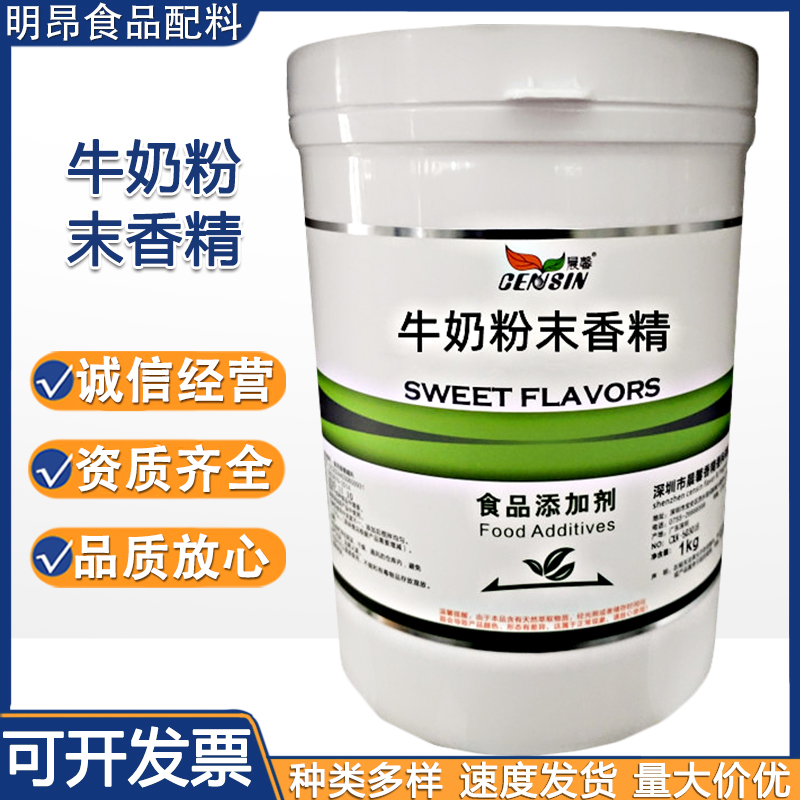 蓝莓粉末香精 食品级甜橙柠檬葡萄草莓香蕉 水果口味香精 耐高温水溶