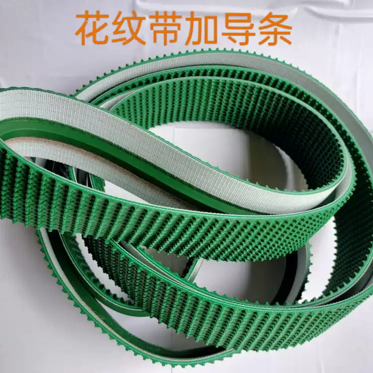 防滑爬坡带草坪花纹草花纹钻石纹直条纹小菱型PVc输送带工业皮带
