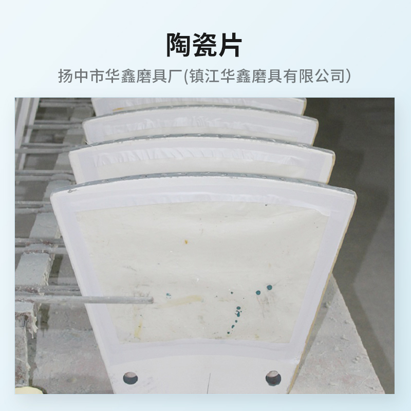 陶瓷片服务电话