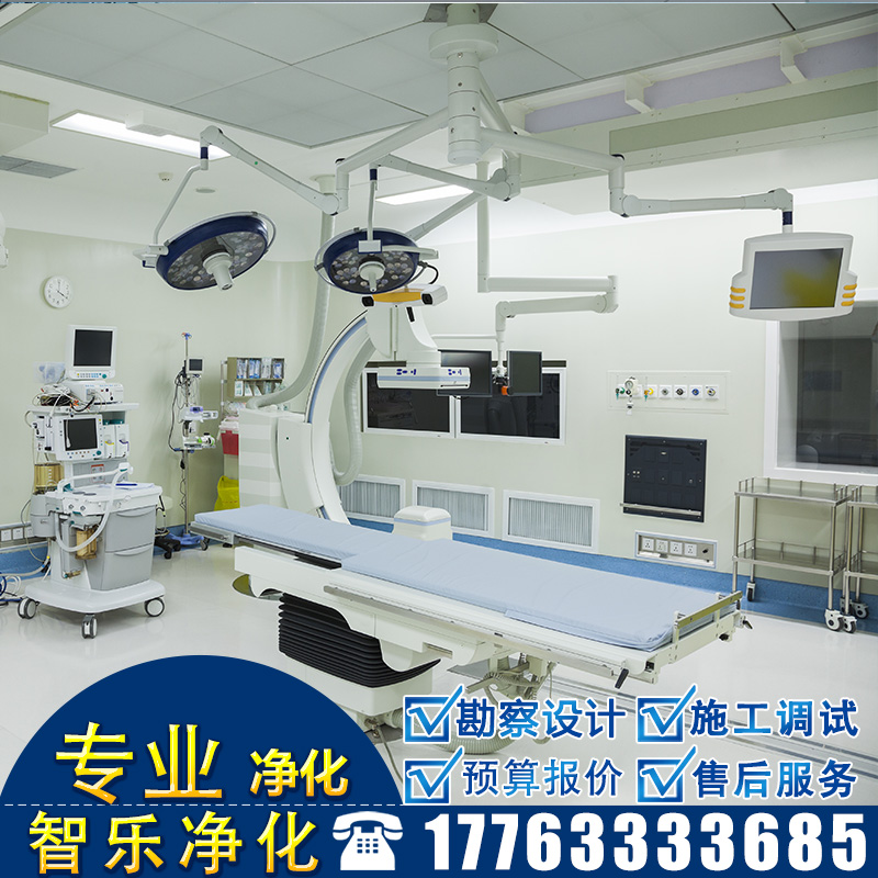 手术室净化洁净室 层流手术室净化工程 多功能无菌无尘车间