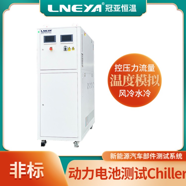 制冷加热控温控流量系统常温KRY系列 非标电子测试设备