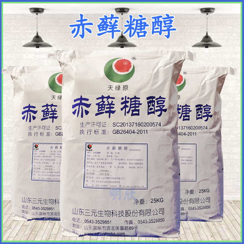 代糖低糖赤藓糖醇食品级烘焙甜味剂赤藓糖醇
