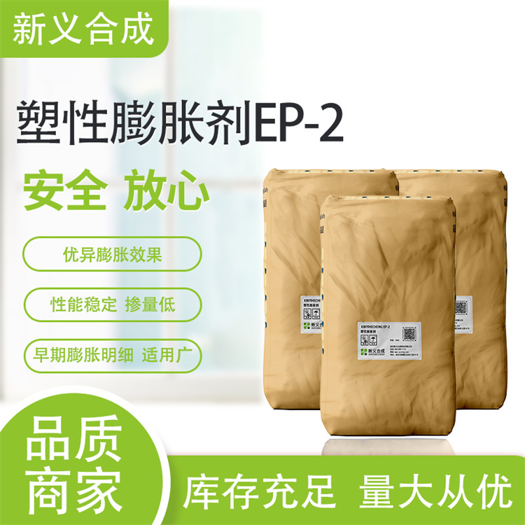 膨胀剂