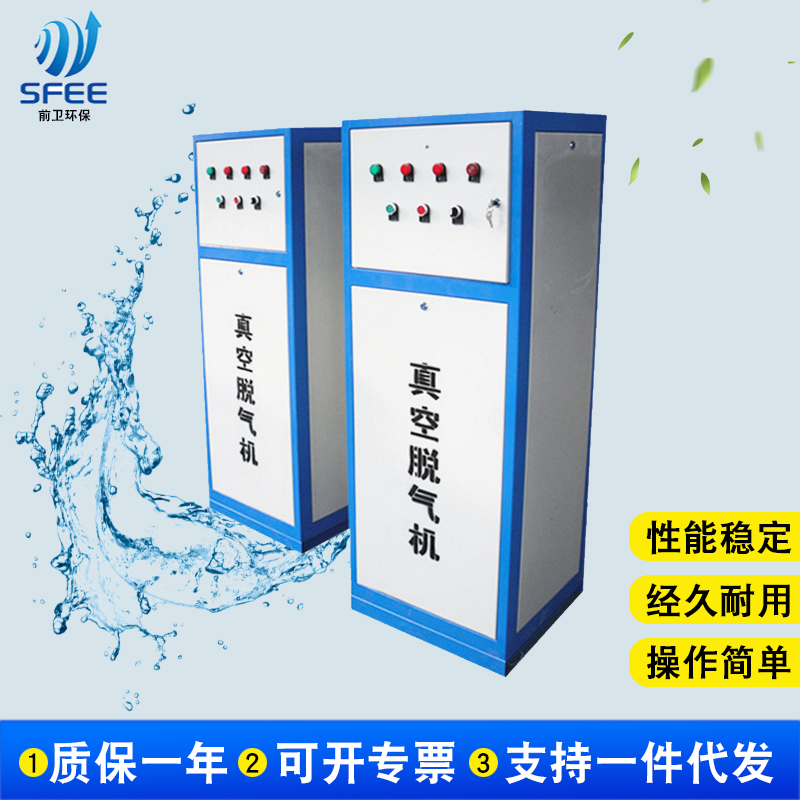 前卫环保 源头生产厂家 真空脱气机