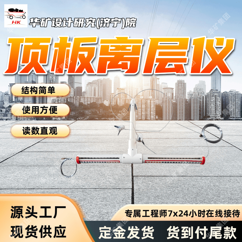安装方便顶板离层仪 定金发货顶板离层仪 ZKBY-2/3型顶板离层仪