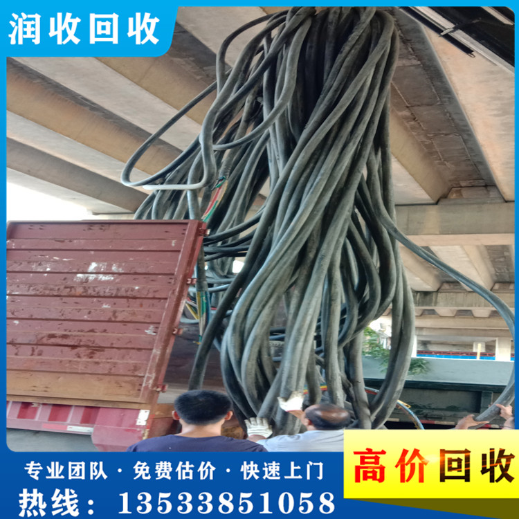 闲置电缆线回收，诚信经营