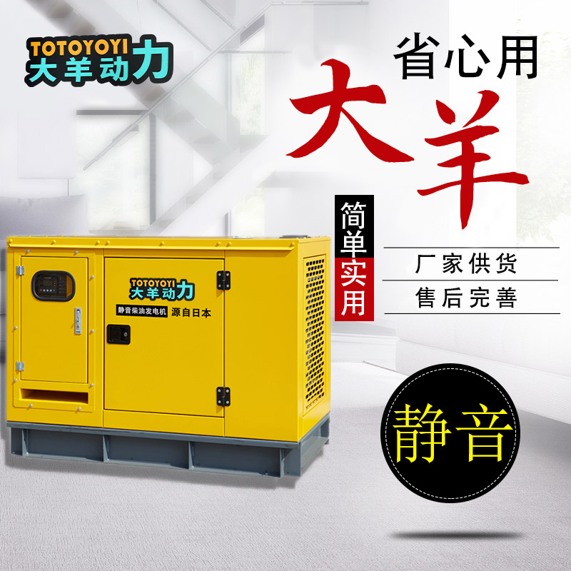大羊动力75KW静音发电机
