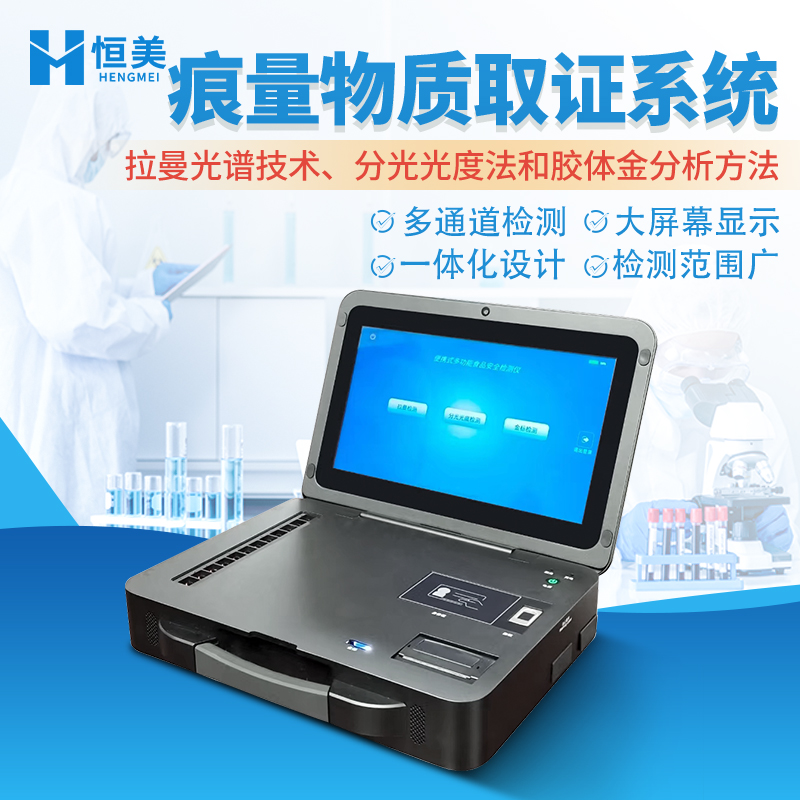 拉曼光谱仪 厂家直供 价格优惠