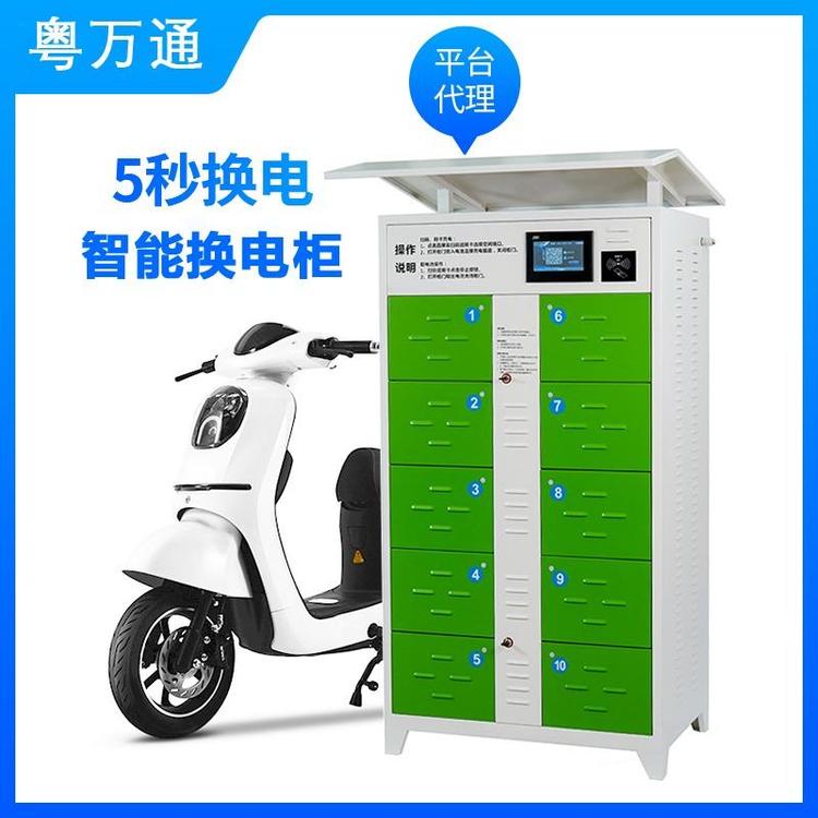外卖换电柜 粤万通YWT-HDG10 空载断电换电池柜供应