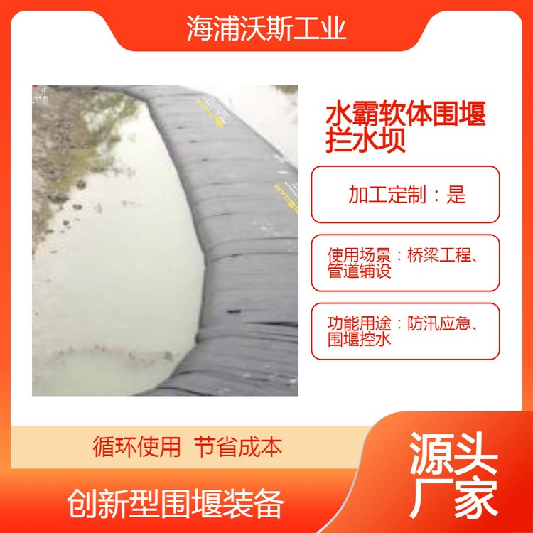 水霸应急便携拦水坝可移动挡水坝防汛救灾导流防洪墙生态阻水屏障