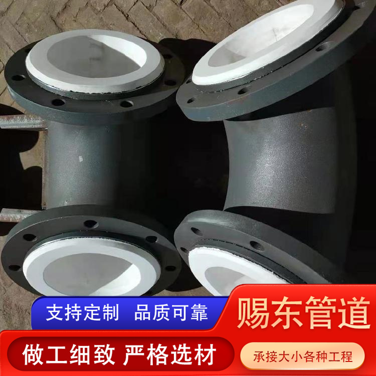 河北赐东管道  衬塑变径接头 规格齐全