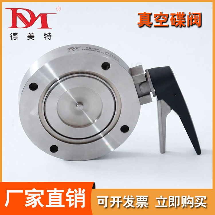 真空蝶阀选材严格