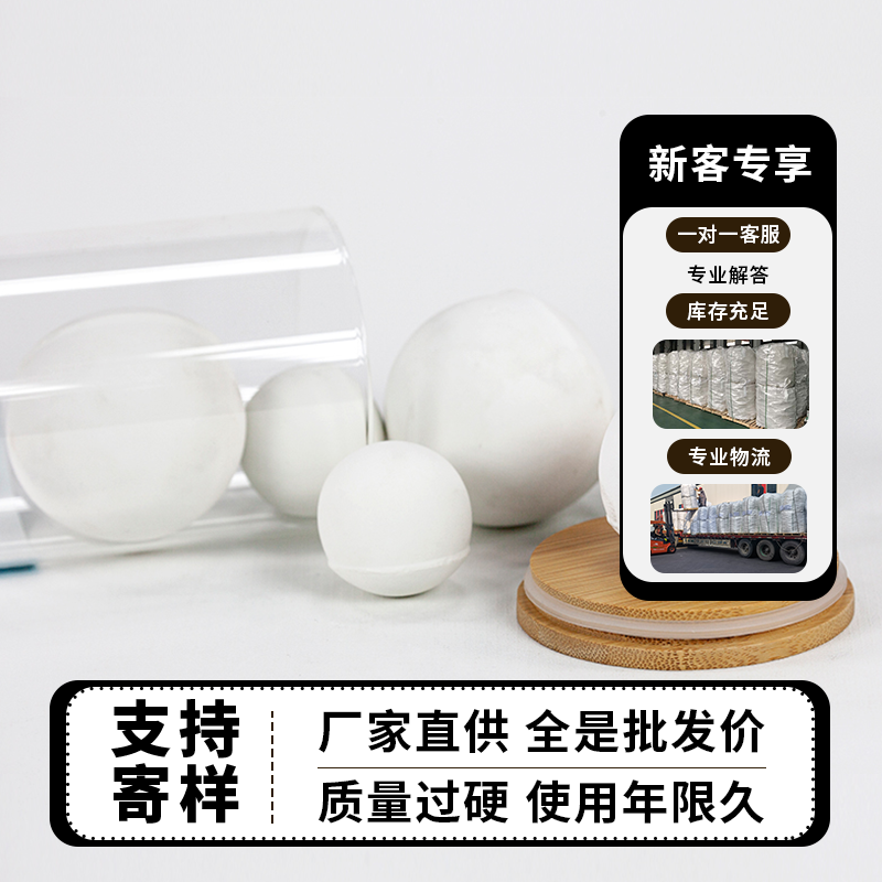 陶瓷研磨球 氧化铝陶瓷球 干磨球 低磨耗高韧性填料球 凯莱化工