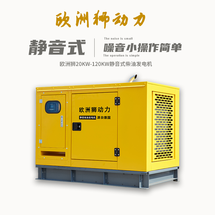 箱体低噪音40KW柴油发电机 四缸水冷 型号大全