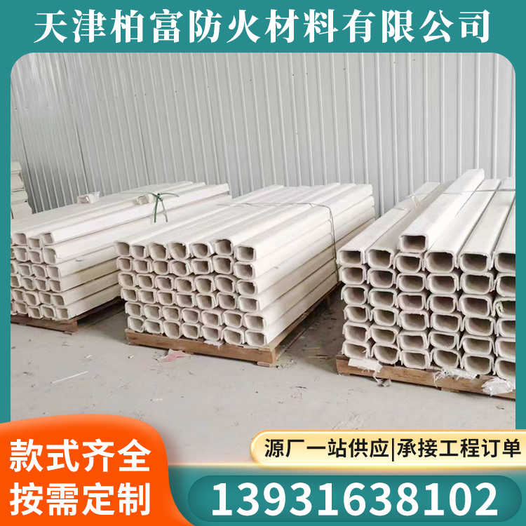 防火槽盒