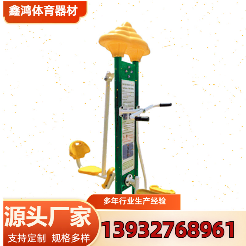智能健身器材  方便实用